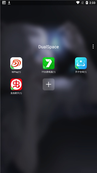截图2